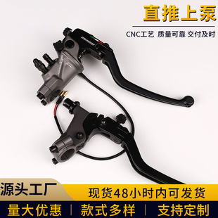 Motorcycle Cnc Modified Direct-Push Upper Pump, Dual-Disc Upper Pump, Electric Vehicle Pump, Two-Finger Brake Lever with High Adaptability