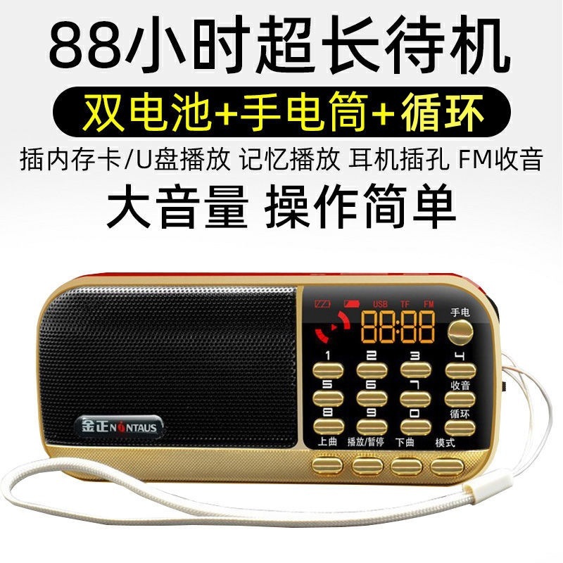 Jinzheng フルレンジのカードラジオプレーヤーポータブル Jinzheng 851 Jinzheng 867 Jinzheng S61 Jinzheng KK69|undefined