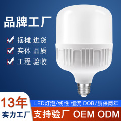 卸売省エネランプ LED 電球電球家庭用リビングルーム e27 ネジ口超高輝度定電流目の保護工場照明