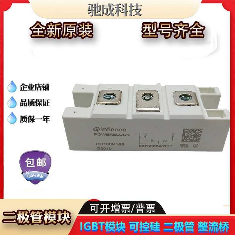 二极管模块DD180N16S DD350N14K DD82S10K厂价直销质量可靠