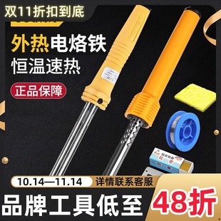 Deli electric soldering iron household electric Luo iron soldering machine soldering tools electronic maintenance electric soldering pen soldering pen