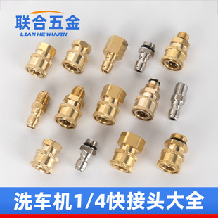 1/4��Ӵ�ȫ�߉�ϴ܇��ϴ�C���^��ĭ���D��ˮ���������ٽӇ��^