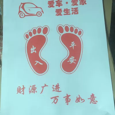 Disposable Car Washing Foot: Universal Foot Pad