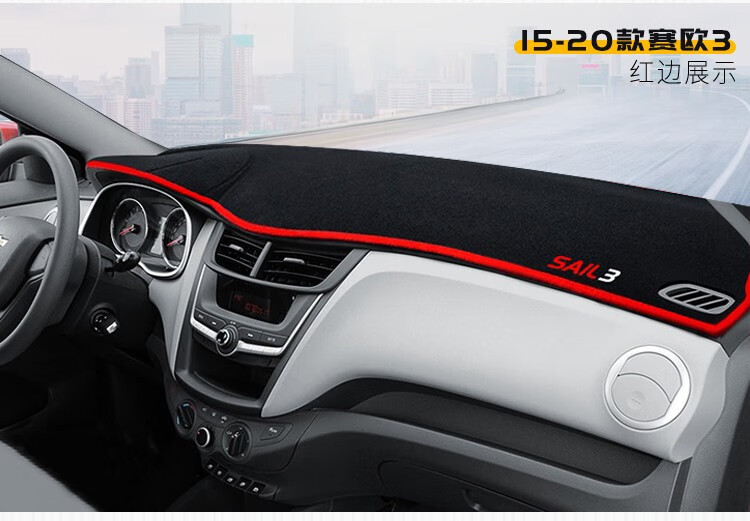 Suitable for Chevrolet Cruze, Cavalier, Malibu XL Dashboard Light-Proof Mat, Center Console Sun Protection and Heat Insulation Sunshade