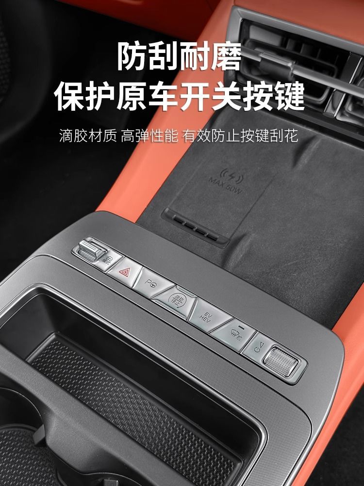 Suitable for Byd Tang Ldmi Han L Qin L Xia Central Control Button Adhesive Anti-Scratch Protective Sticker Ev Button Protective Sticker