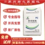 粘度wy-165透明塑料颗粒