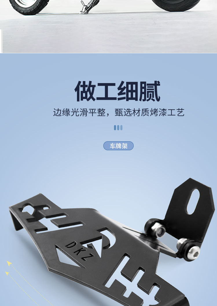No. 9 Integrated License Plate Bracket Is Suitable for No. 9 Nzmzfz Mechanic F90 Adjustable License Plate Bracket