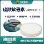 高纯度软骨原料粉末