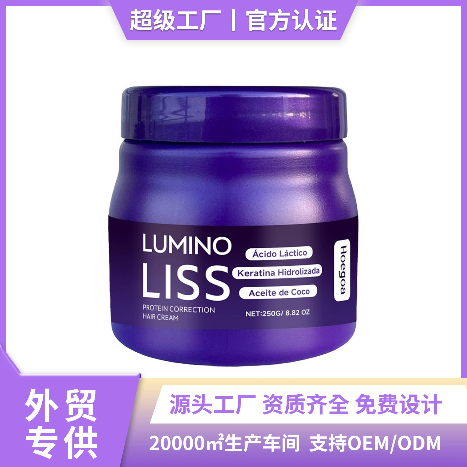 HOEGOA протеиновый крем для прямых волос Белок питает гладкие волосы, создает гладкую атмосферу волос