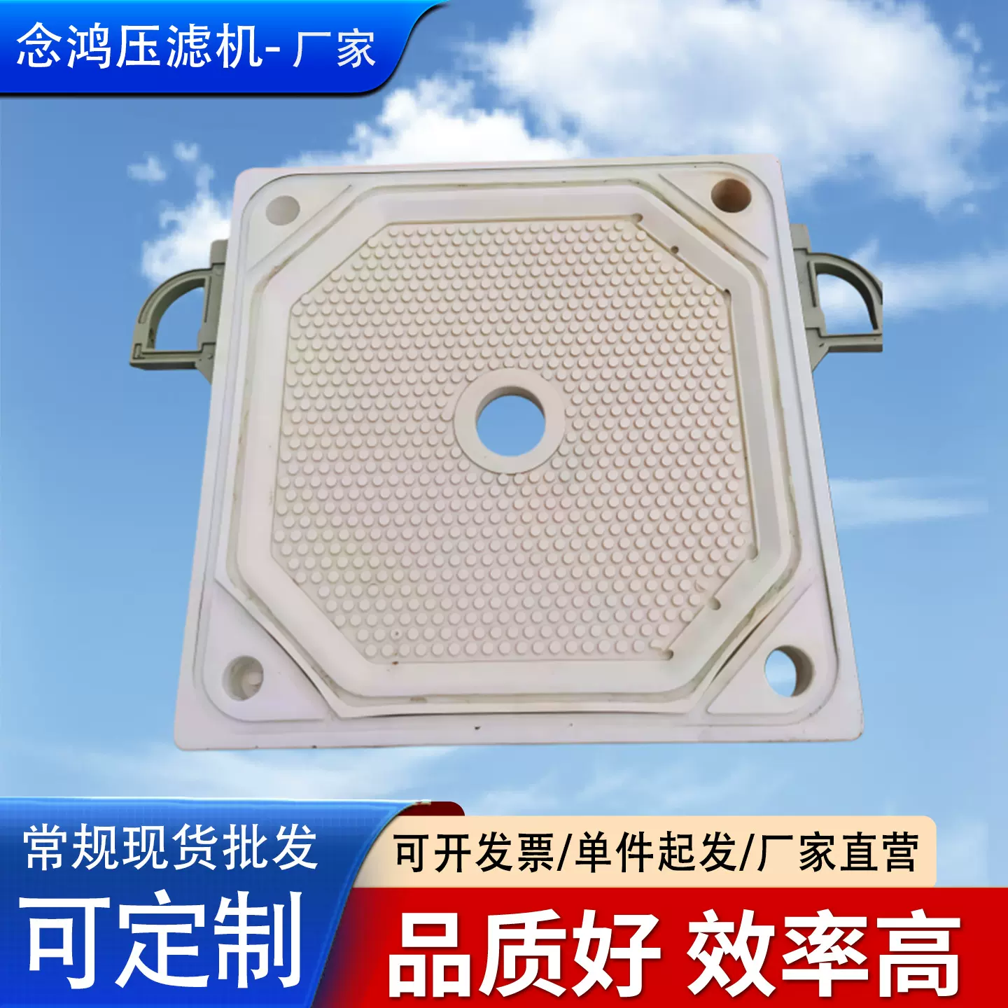 厂家定制津压滤机过滤板 800型隔膜滤板 聚丙烯板框压滤机滤板