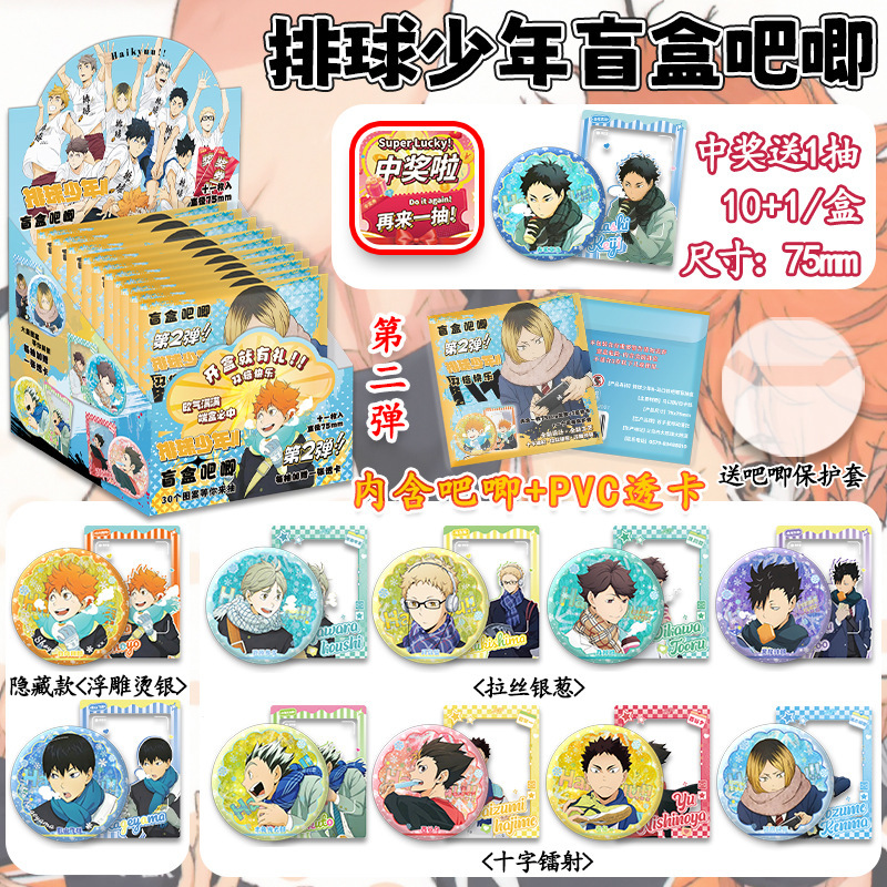 人気のアニメスターの周辺のブラインドの箱のバッジの75mmのブリキの鉄のバーのレーザーはダブルフラッシュを発射して工芸の卸売りを混ぜます。|undefined