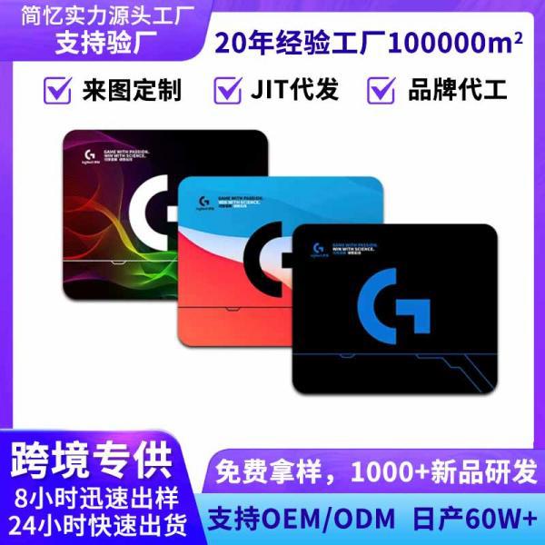 LG 마우스패드 사무용 컴퓨터 소형 LG 마우스패드 제조업체 생산 및 대량 생산 가능, 자체 도면으로 제작 가능