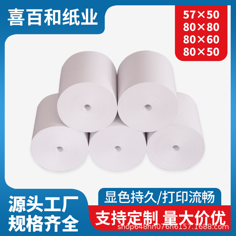 Cash Register Paper 57X50X40X30 Meituan Takeaway Thermal Paper 80X80X50 Supermarket Receipt Printer Paper 58mm Cash Register Paper 57X50X40X30 Meituan Takeaway Thermal Paper 80X80X50 Supermarket Receipt Printer Paper 58mm