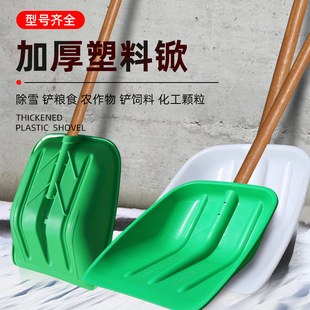 Thickened grain shovel shovel plastic shovel shovel household plastic shovel large shovel garbage shovel square head lift head snow E18