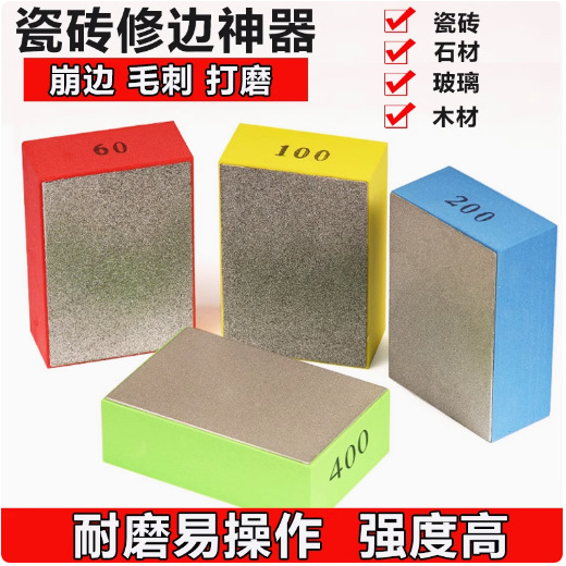 磨利特瓷砖修边神器金刚砂石手擦片打磨抛光片木板玻璃崩瓷修复