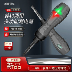 Highlight Color Light Reel Dual-Purpose Multi-Function Voltage Tester Smart Sensing Wire Break Finder Electrician's Test Pen