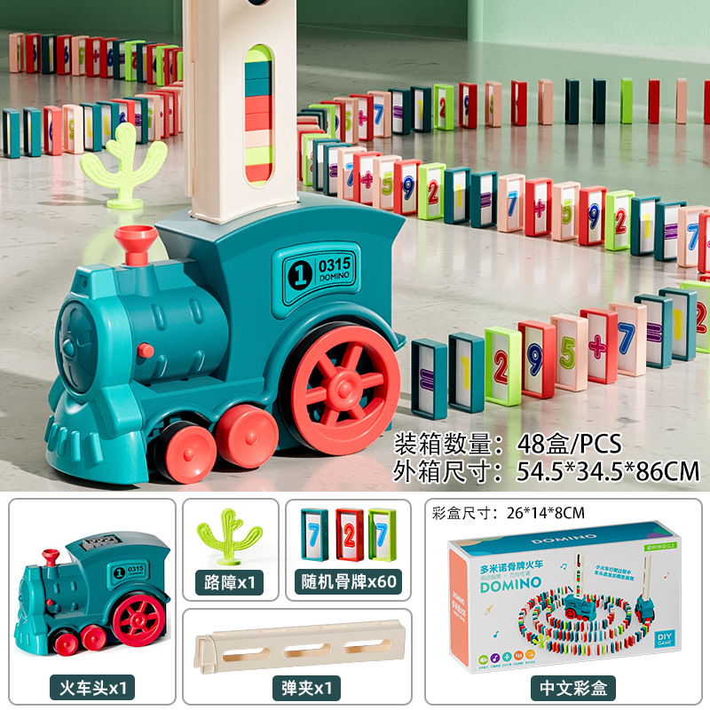 Cross border Amazon children's toys Domino domino train electric small train automatic bidding male and female gifts