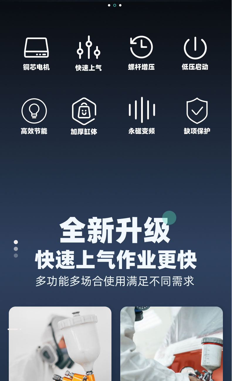 螺杆机详情-(3)_04