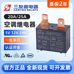 �����^���SFK-105DM 20A25AС�͹����^���5v12v24v���{�^���