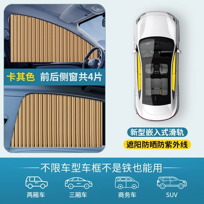 Curtain, Car Sunshade Curtain, Sun: Car curtains - gold-full-car-four-piece-set-embedded-without-straps