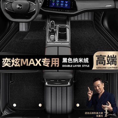 Yixuan MAX foot pads, which are | Ayaqaltılar (Kovriklər) - black-leather-black-nano-velvet-double-layer
