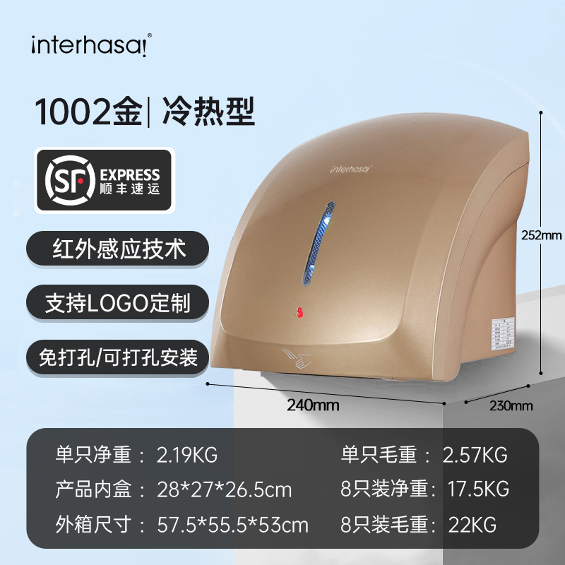 インテルハンザ誘導ハンドドライヤー商業浴室壁掛けハンドドライヤートイレスマートハンドドライヤーハンドドライヤー|undefined