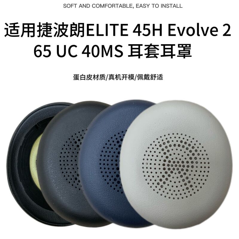 Suitable for Jabra Jabolan ELITE 45H Evolve 2 65 UC 40MS Ear muffs Earphone set