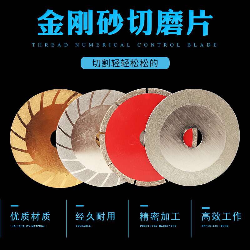 曼沙锐金刚砂玻璃切片角磨机切割片玉石大理石瓷砖地板砖打磨金刚