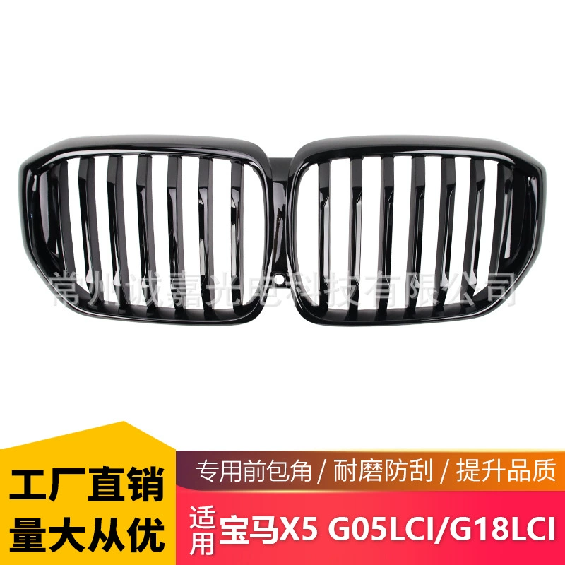 Подходит для 24 + BMW New X5 G05LCI G18LCI Замена Сетки X5 Модифицированная сетка решетка радиатора
