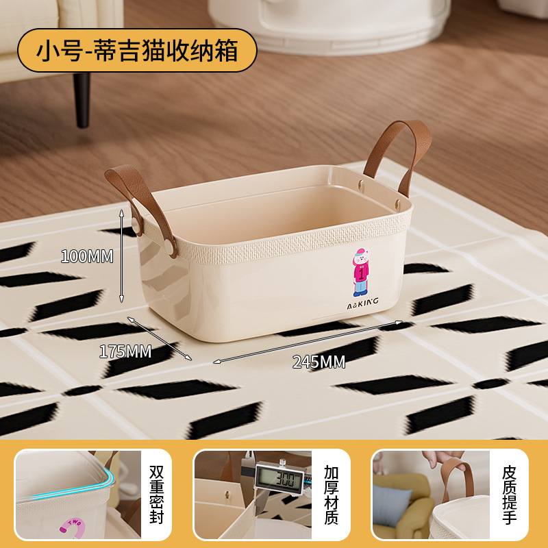 Caja de almacenamiento de artículos diversos de dibujos animados lindo, caja de almacenamiento de juguetes para bocadillos multifunción, artefacto de almacenamiento de ropa para el hogar