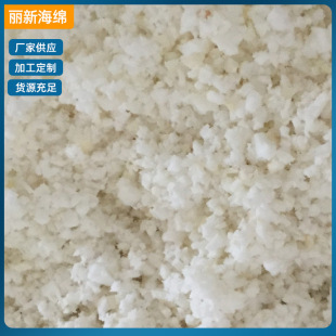 Factory Wholesale White High Resilience Shredded Sponge Filled with High Resilience Sponge Shreds