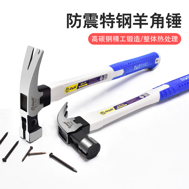 锤子铁锤家用羊角锤一体锤子迷你锤木工专用起钉榔头小锤子工具