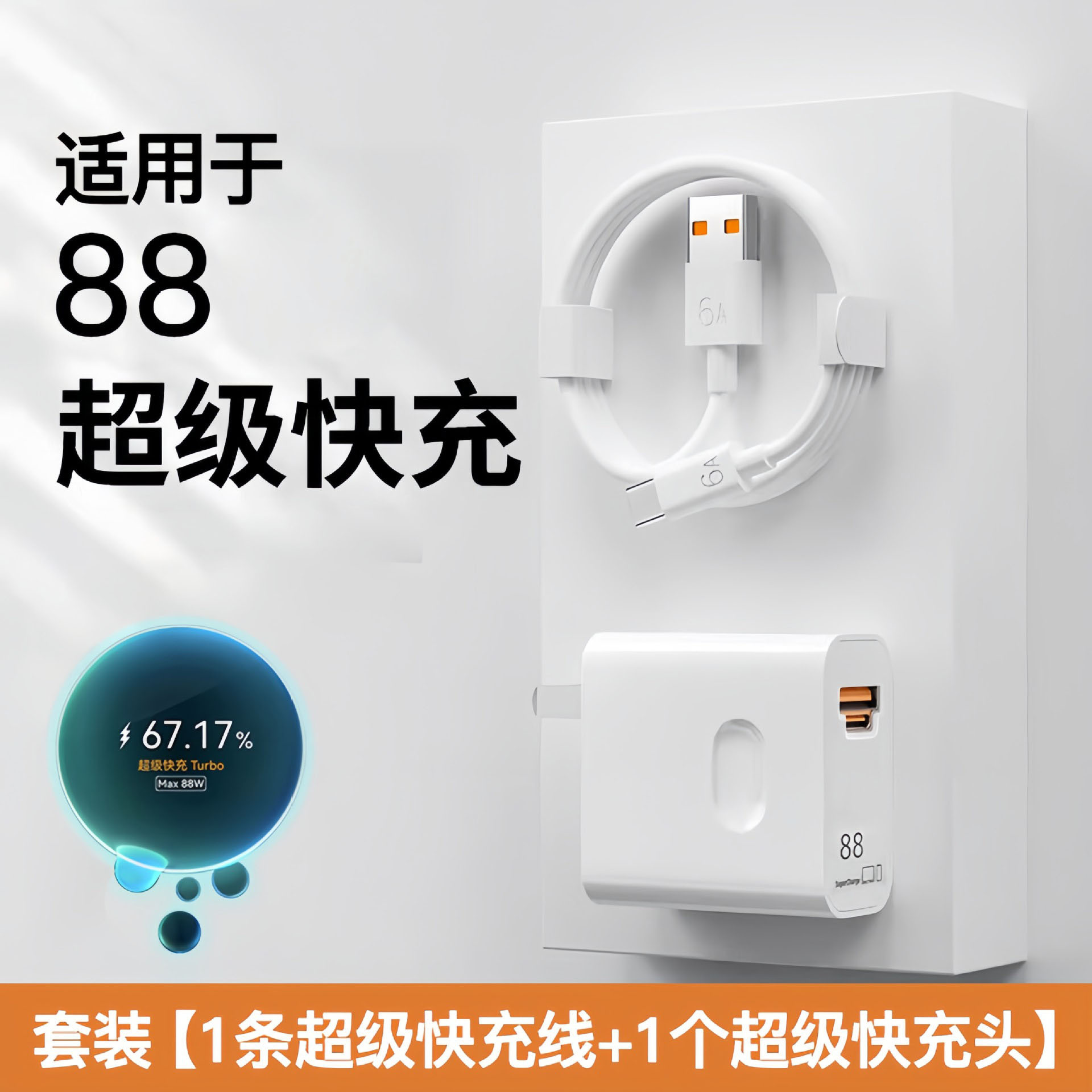Cabezal de carga rápida 66/120 compatible con el cargador Huawei Max, cabezal de carga rápida 6A, juego de cables de carga rápida al por mayor