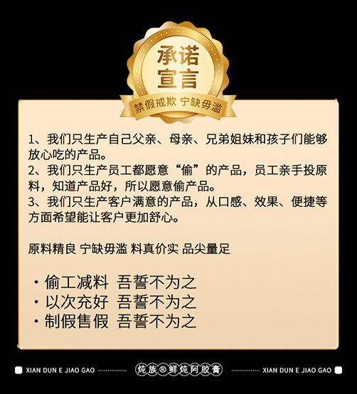 Fresh-Stewed Ejiao Paste (Donkey-Hide Gelatin, 70g) — Ready-to-Eat Herbal Paste preparation
