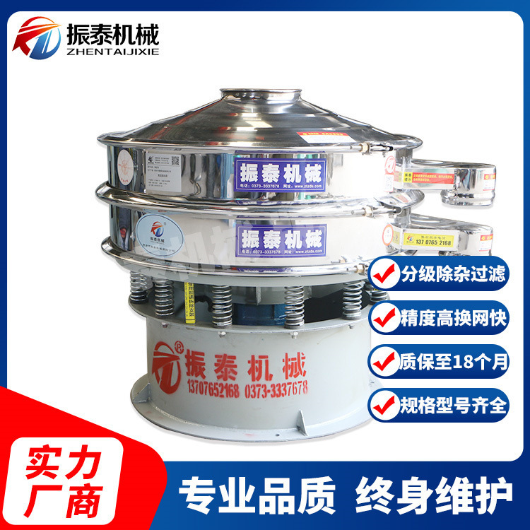 Pea protein rotary vibrating screen Xinxiang Zhentai large production stainless steel vibration screening equipment 30 years experience witness