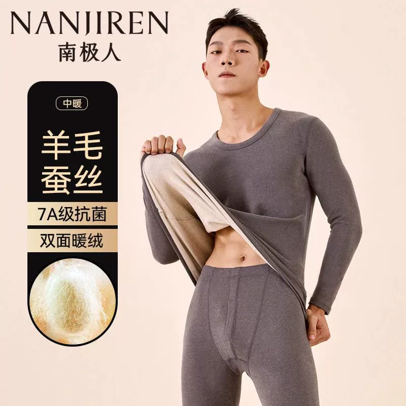 Шерстяной шелк термобелье Мужской набор осенью и зимой