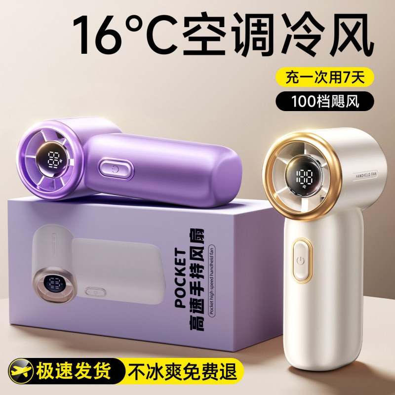 ハンドヘルド小型ファンミニ冷却超長バッテリー寿命強風 2025 新しい小型サイレントポータブルブロワー|undefined