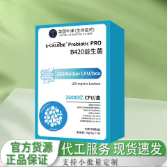 Probiotic-PRO-B420益生菌30克全新升级源头工厂正品保障一件