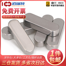 304不锈钢A型平键销GB1096方料销双圆键半圆角方键条M6M8M10M12