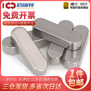 304���P�A��ƽ�I�NGB1096�����N�p�A�I��A�Ƿ��I�lM6M8M10M12