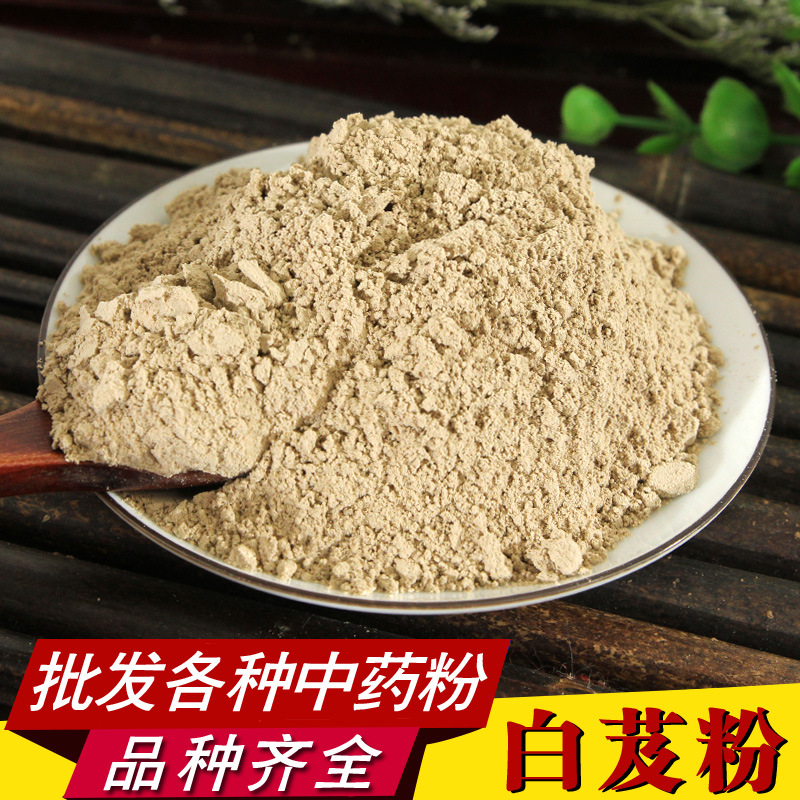 白芨粉批发现磨优质水白芨旱白芨片超细粉质产地直销量大优惠