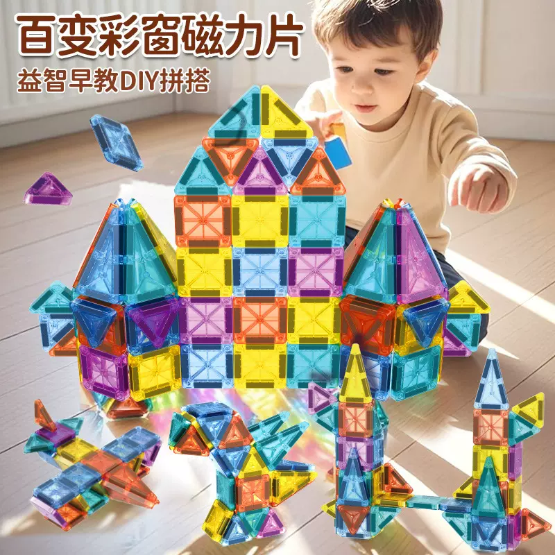 跨境百变彩窗磁力片儿童益智玩具强磁铁盒装3.75CM益智拼搭积木