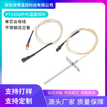 定 制高温烤炉测温用传感器外壳热敏电阻温度传感器PT1000传感器