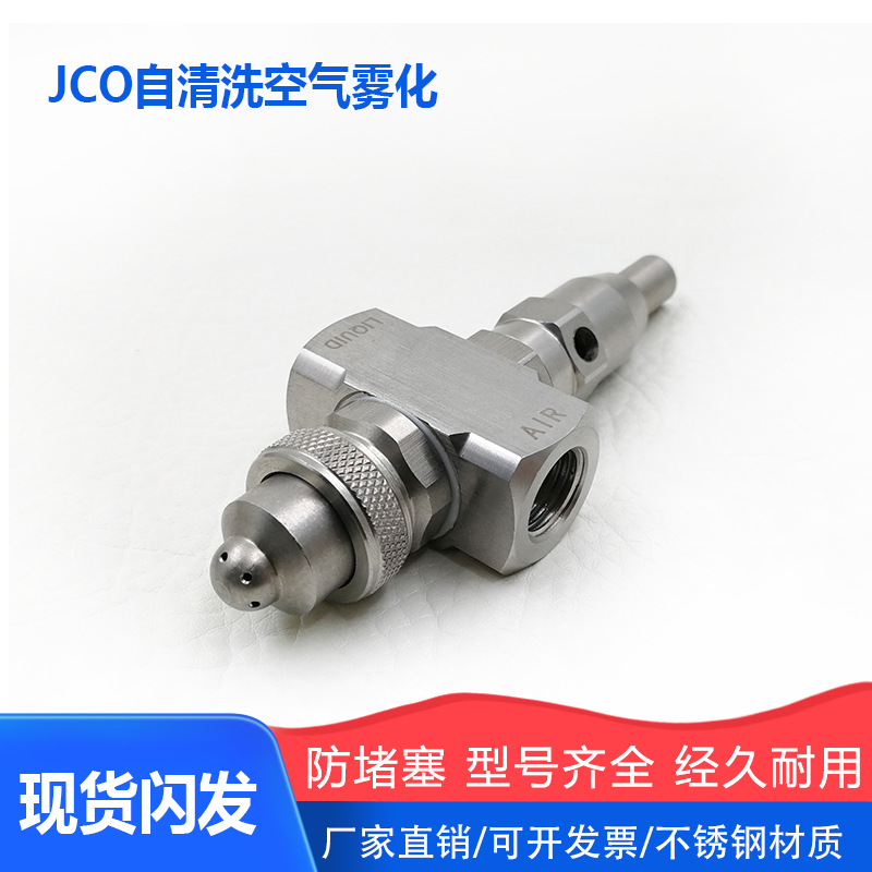可调流量VVEA空气雾化水气混合二流体可调抑尘除尘喷头