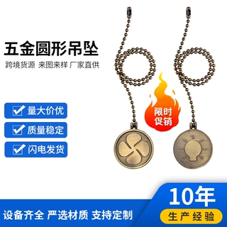 定制风扇叶吊坠灯饰配件拉链延长器电灯开关拉链台灯开关拉链