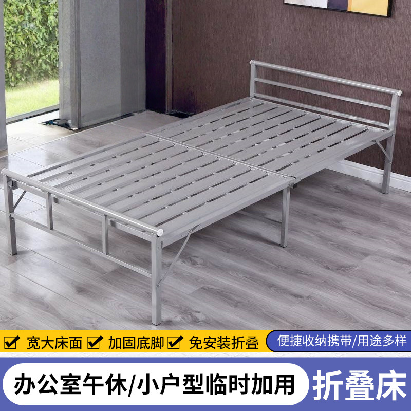 折叠床出租屋成人铁床陪护床可折叠单人床家用双人床简易床铁艺家装建材实拍产品高清图