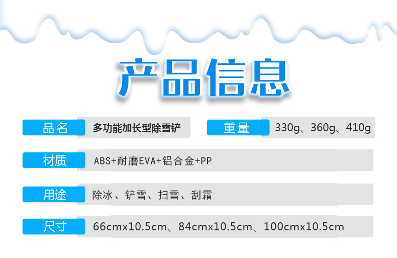 Winter Multifunctional Car Snow Shovel, Car Defrosting and De-Icing Snow Sweeper, Double-Headed Snow Brush, Retractable Snow Scraper
