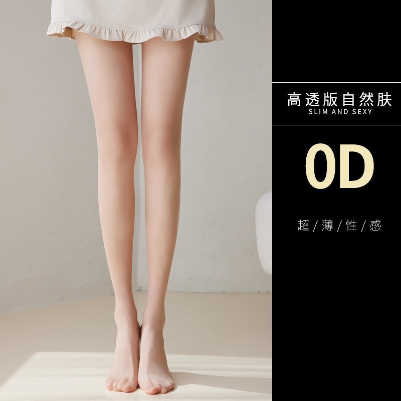 Mask 0D cut as desired [natural skin]
