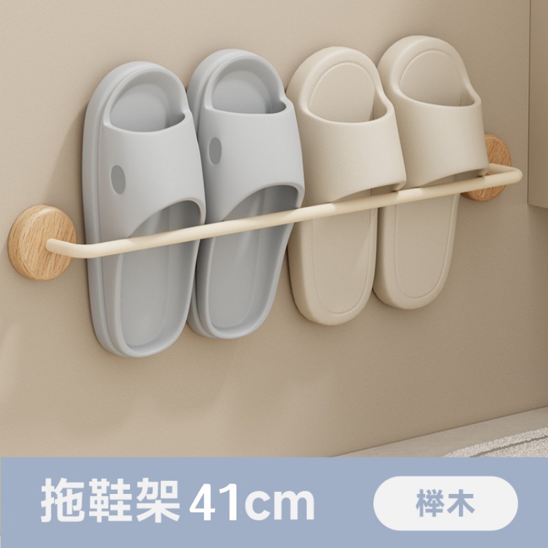 Beech-41cm thickened slipper rack-milk white