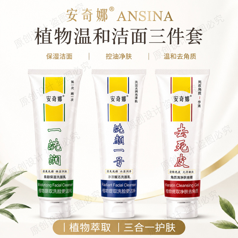 Anqina Facial Cleanser Deep Moisturizing Oil-Removing Cleanser Moisturizing and Hydrating Oil-Controlling Dead Skin Amino Acid Facial Cleanser Anqina Facial Cleanser Deep Moisturizing Oil-Removing Cleanser Moisturizing and Hydrating Oil-Controlling Dead Skin Amino Acid Facial Cleanser